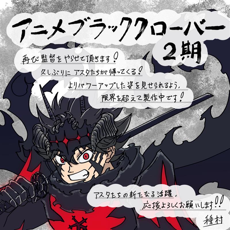 種村綾隆 コメント